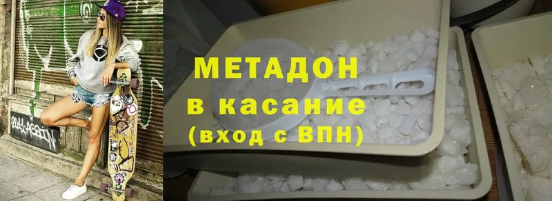 МЕТАДОН methadone Борисоглебск